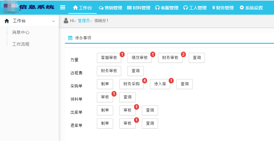 派單系統(tǒng)有哪些應用場景？